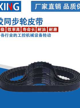 同步带XL同步轮皮带384XL/390XL/392XL/396XL/400XL/412XL/412