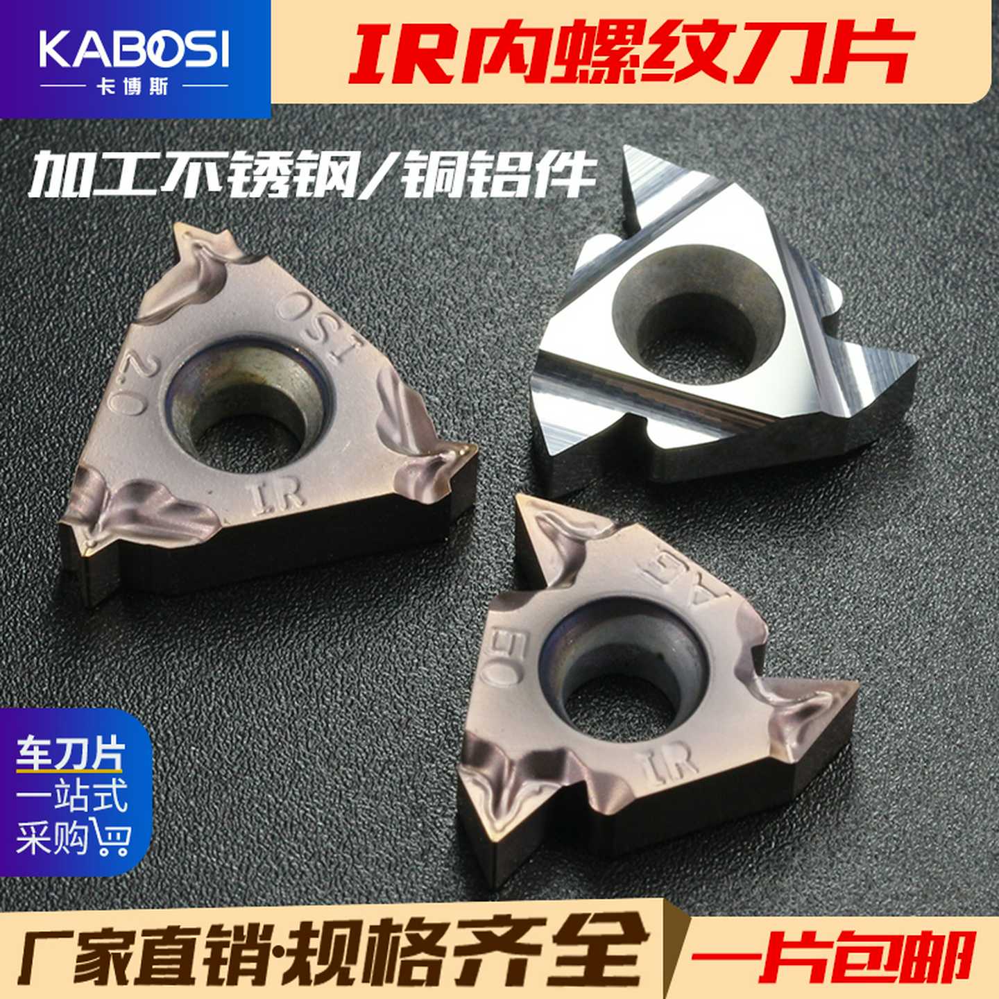 卡博斯数控刀片内螺纹内牙挑丝16IRAG60/55/14W不锈钢铝用车