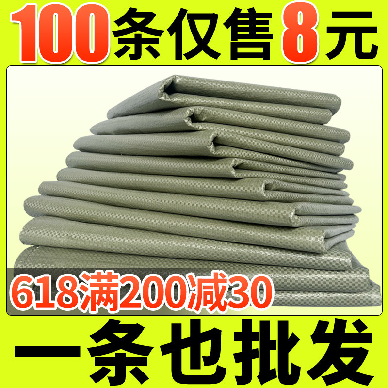 编织袋批发搬家蛇皮袋尼龙麻袋大容量建筑垃圾袋 塑料拉链头