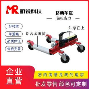 卸货 明锐 工厂万向液压汽车移车神器移动车座机械式 脚踩挪车装