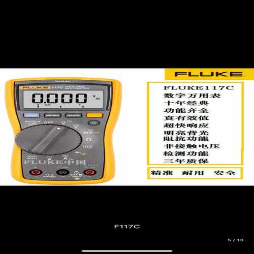 (议价)FLUKE 117c