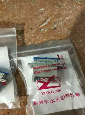 中船永志电连接器J14A-51ZJL J14A-26ZKL~询价
