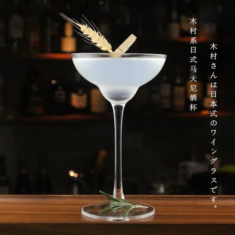 木村系日式无铅水晶马天尼高脚直筒碟形香槟酒杯调师玛格丽特