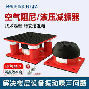 气浮减震器风机水泵空调机组裁断机空气能主外机工业冲床防震