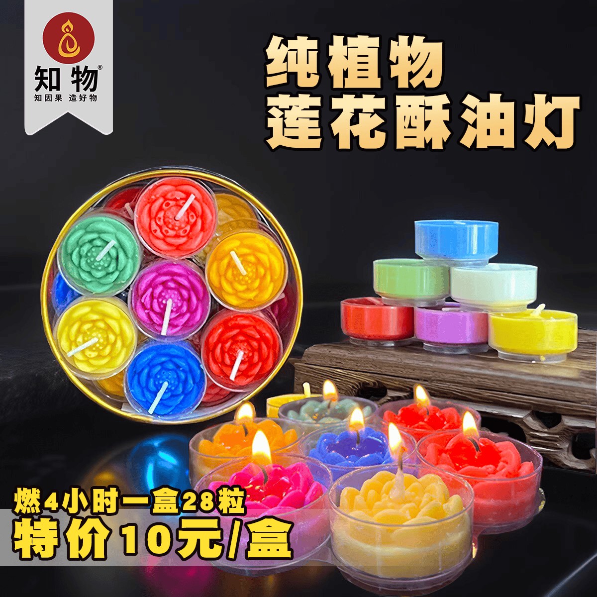 特价七彩酥油灯4小时莲花灯家用蜡烛无烟供佛灯佛堂灯盏七色长明