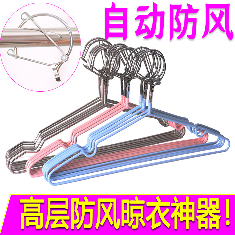 防风衣架自动卡扣固定高楼防掉室外吹阳台晒防滑晾衣架不锈钢