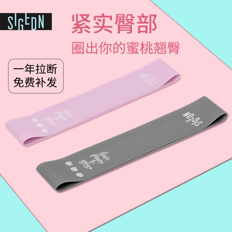 SIDN瑜伽弹力圈健身翘臀阻力带专业力量训练健身开肩拉伸拉力带