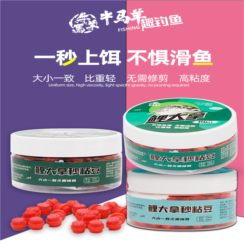 【牛马羊推荐!】鲤大拿秒粘豆颗粒黑坑野钓鲫鱼饵料诱饵钓鱼垂钓