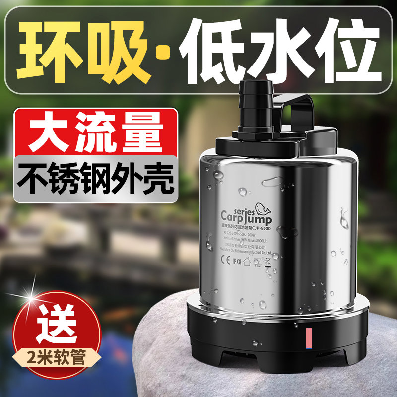 老渔匠鱼池抽水过滤不锈钢大流量户外假山流水喷泉潜水泵循环