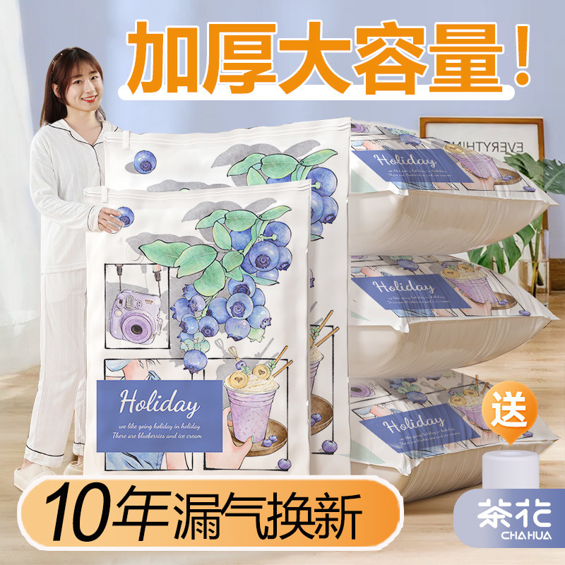 茶花真空压缩收纳袋衣服被子专用包装棉被专用棉花被抽空气压
