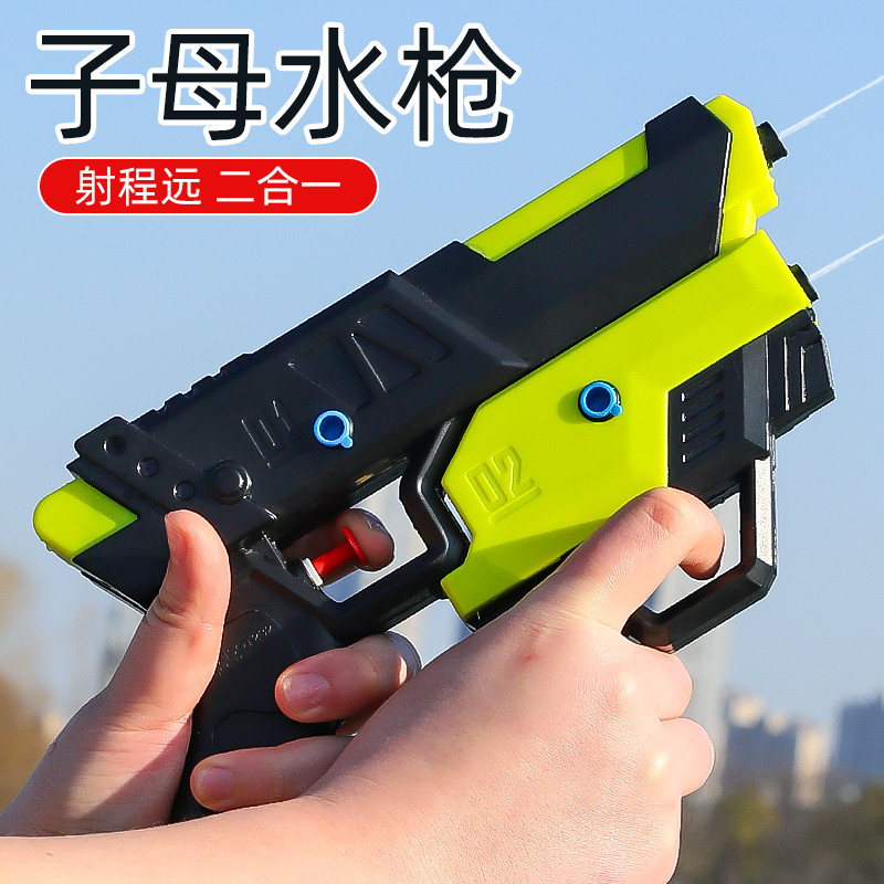 儿童子母水枪玩具喷水2023新款网红呲水小滋刺水抢高压强力射