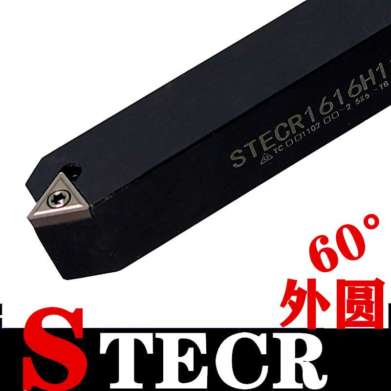 外圆刀杆60度三角形车刀STECR 1616H11 2020K11 2020K16 2525M