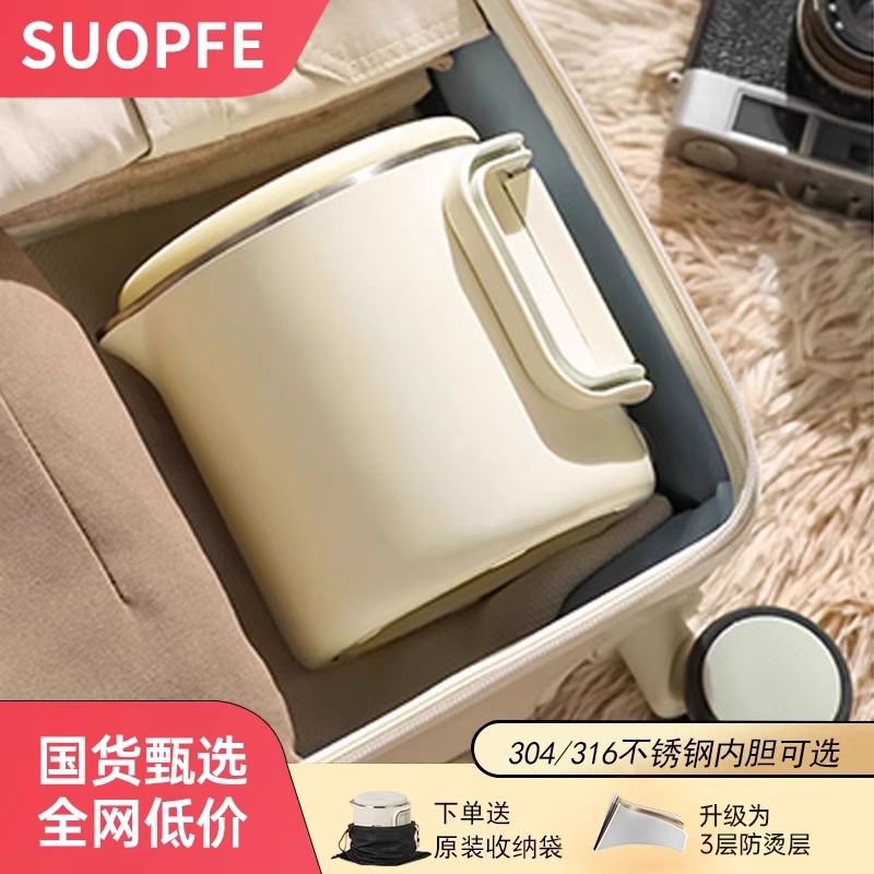 折叠烧水壶旅行户外宿舍便携式不锈钢电热水壶新迷你小型水壶