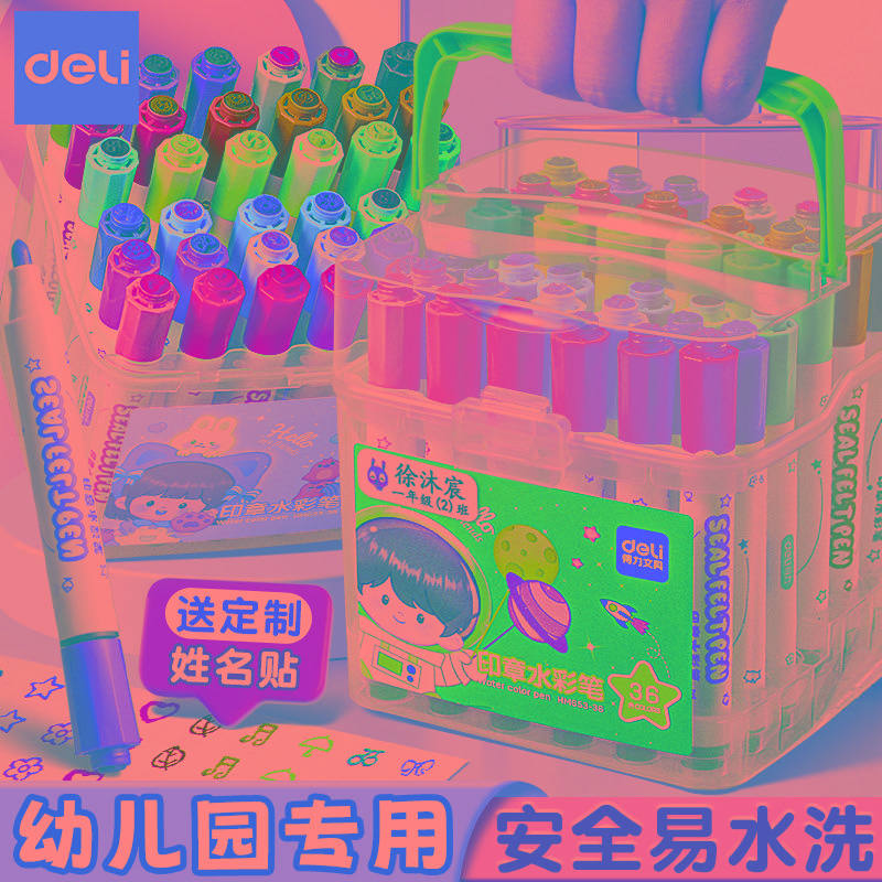 得力24色印章水彩笔可水洗毒儿童幼儿园小学生专用12色36画画笔