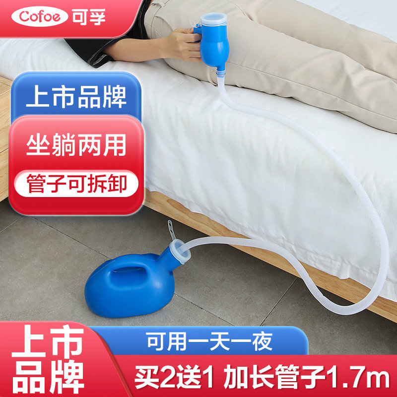 男士尿壶老年人男夜壶儿童小便器老人卧床家用防臭尿桶便携接