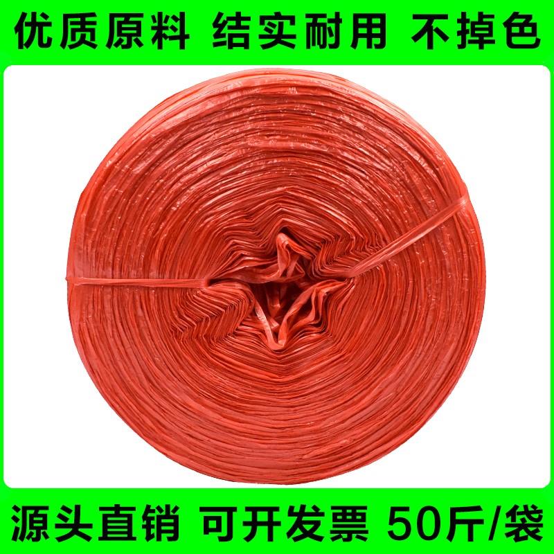 厂家直销塑料打包绳尼龙包装绳带捆扎菜捆绑书草丙草球扎袋口绳子