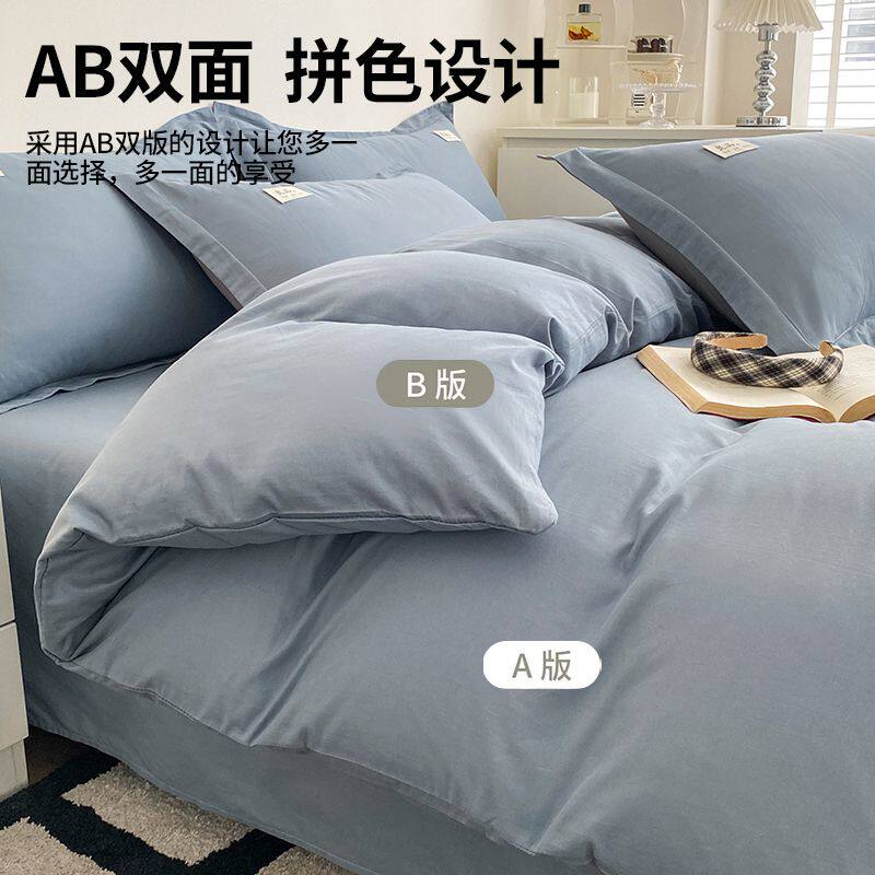 南极人简约被套纯棉床上四件套学生宿舍全棉床单三件套床笠保护罩