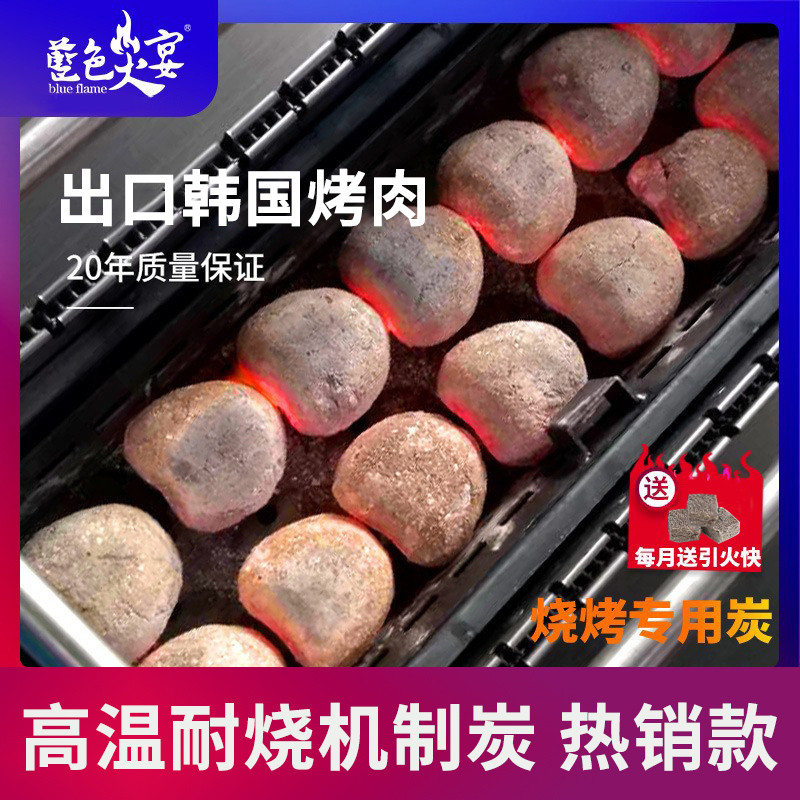蓝色火宴巨能烧烤碳专用炭家用机制炭户外低烟高温烤肉火锅耐烧