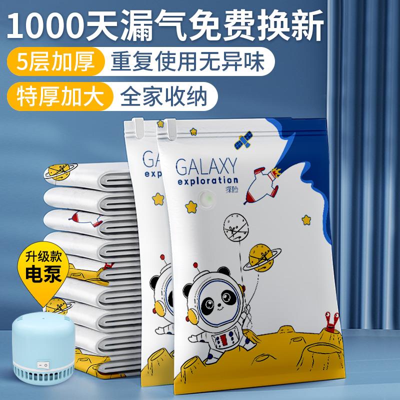 真空压缩袋收纳袋衣服被子家用神器旅行电泵抽空气棉被衣物整