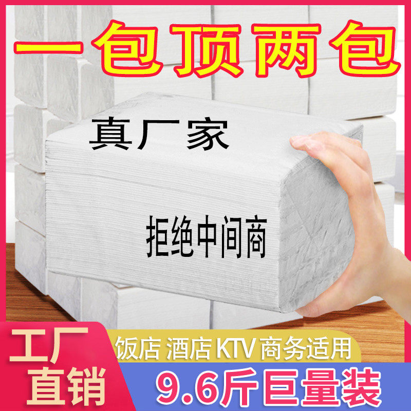 抽纸用餐巾纸整箱批饭店实惠装擦手纸便宜卫生纸酒店专用纸巾包