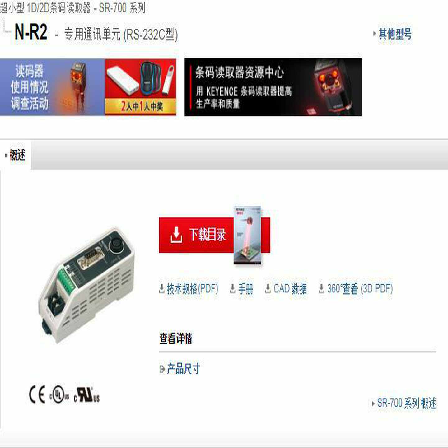 专用通讯单元(RS-232C型)：N-R2，基n恩士原装销售议价