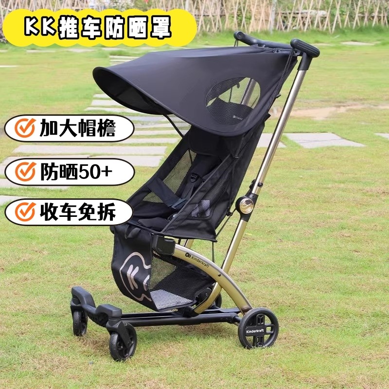 通用kk口袋车配件遮阳棚婴儿车防晒伞棚遛娃神器遮光罩口袋推车防图片