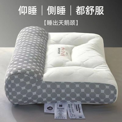 成人乳胶助睡眠护颈椎牵引枕头颈椎矫正枕芯家用一整套