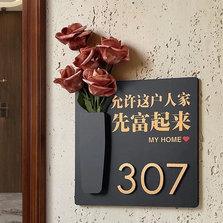 门牌别墅庭院创意门牌住宅民宿酒店公寓明星入户门装饰插花牌定制