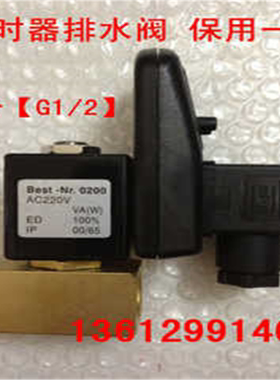 TXPC 电子排水阀+ 计时器 RPT-16b 定时器 自动排水阀 4分牙