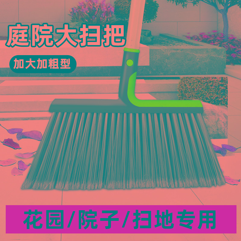 塑料丝大扫把家用庭院笤帚簸箕套装户外硬毛扫帚室外院子扫地神器