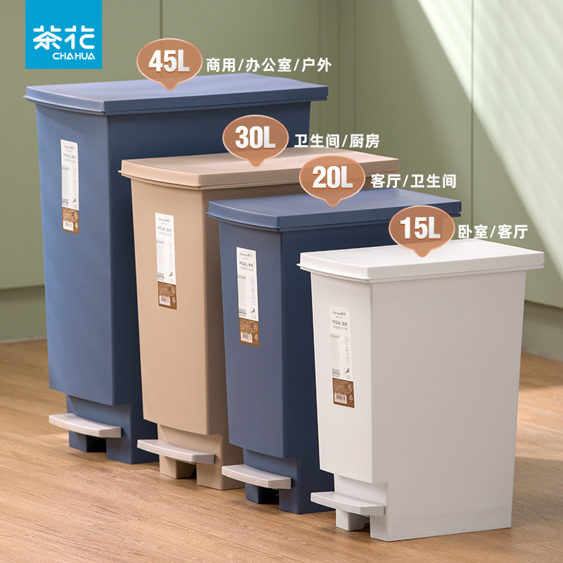 茶花厨房垃圾桶脚踏垃圾箱卫生桶户外用大容量分类家用卫生间