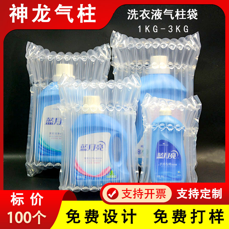 洗衣液气柱袋2kg缓冲减震充气袋包装油桶气泡柱大规格尺寸气囊袋