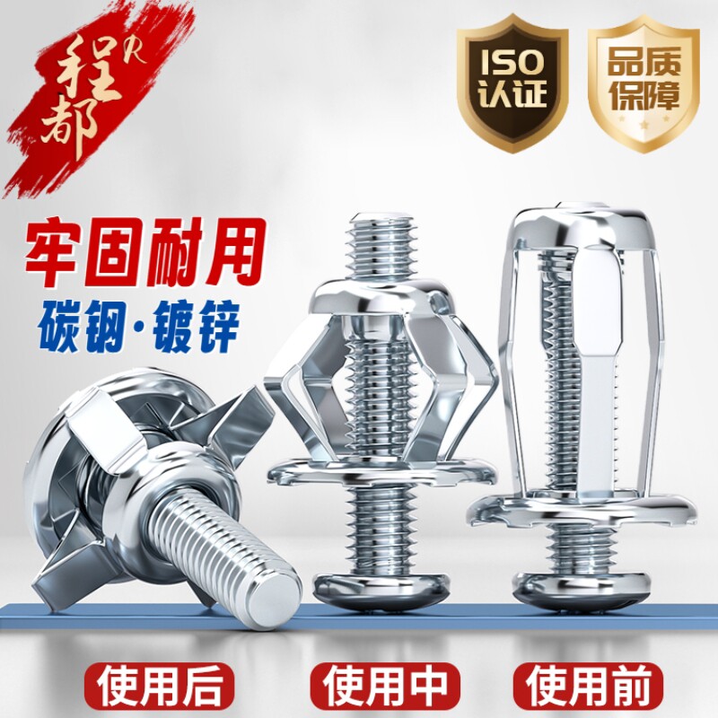 花瓣膨胀螺丝螺母拉铆铆钉固定卡扣空心铁皮中空壁虎照专用螺丝