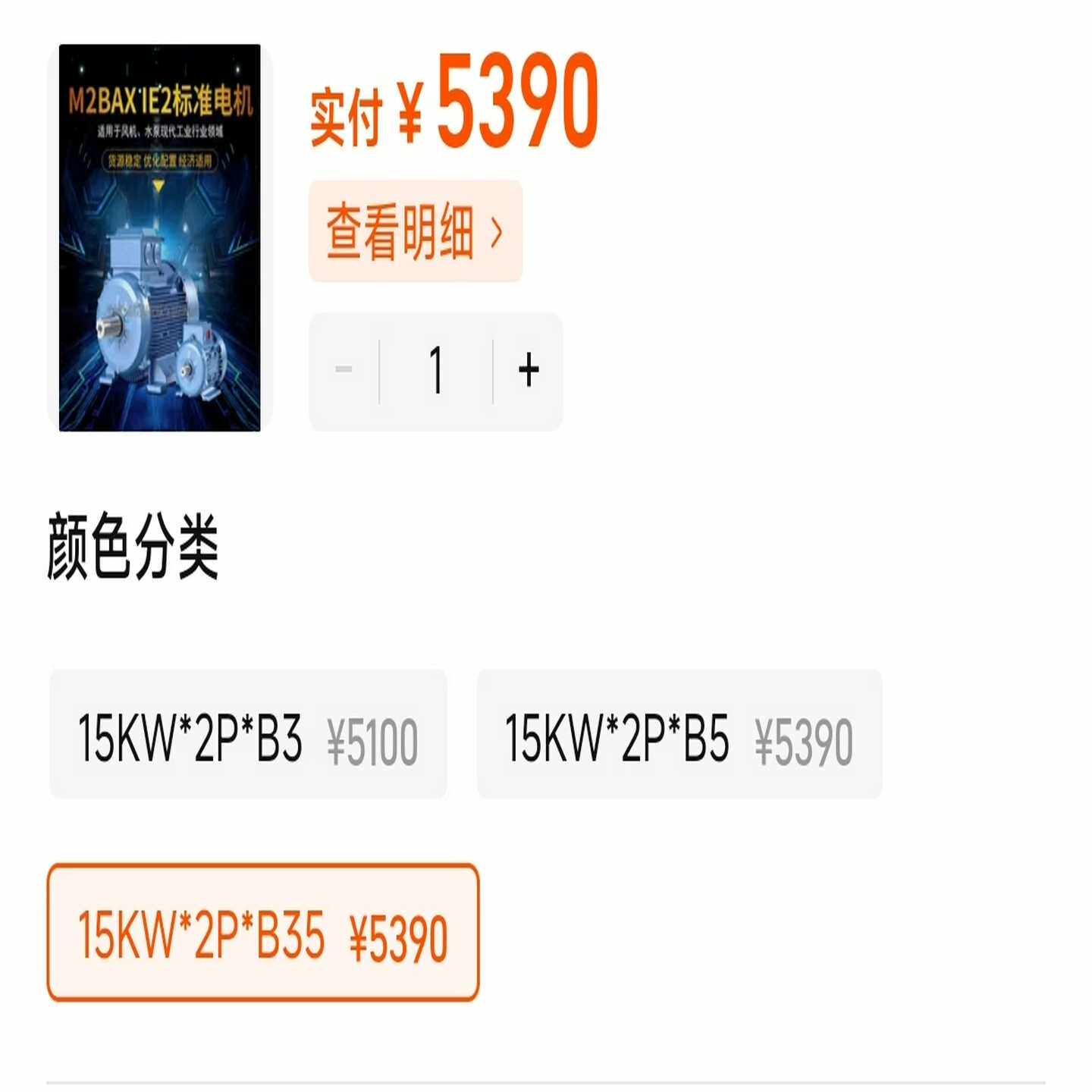 ABB电机 M2BAX160MLB2 15KW 2极 低压三【侨报商行】