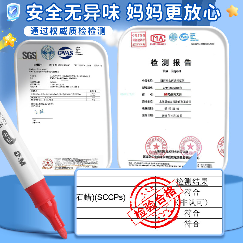 晨光双头丙烯马克笔学生专用儿童软头防水美术手绘DIY不透可叠色