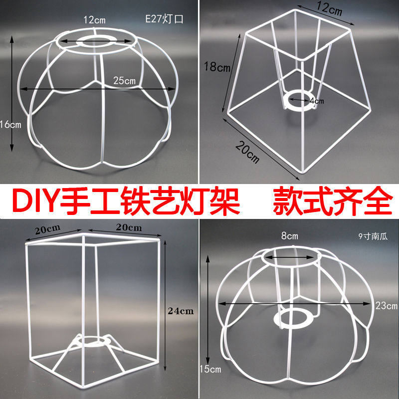 自制灯架台灯吊灯钩花祖母格铁架灯罩棉绳编织压花DIY手工材