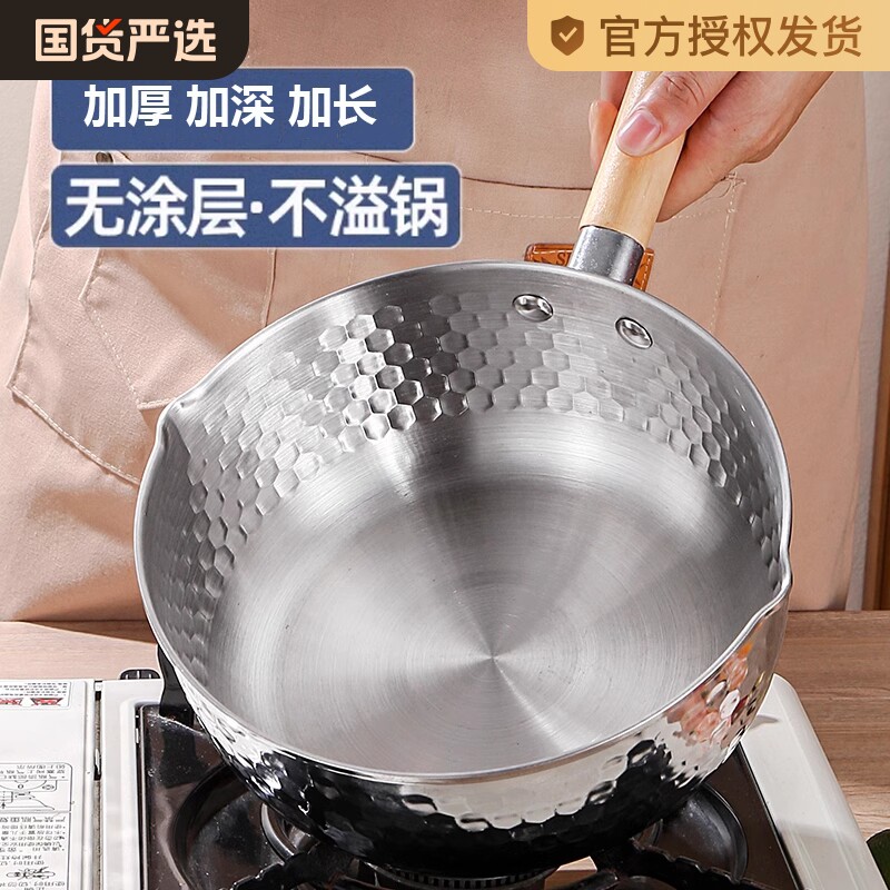 不锈钢雪平锅家用小奶锅不粘锅煮面汤锅泡面锅小锅燃气