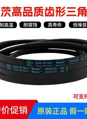 GATES三角带V80齿带 XPA1650 XPA1657 XPA1682 XPA1700
