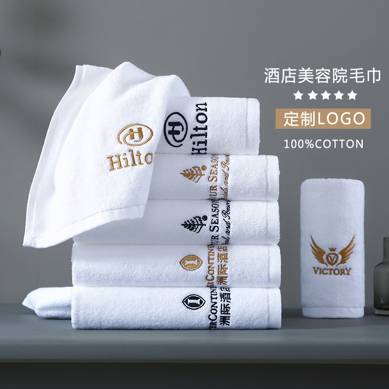 星级酒店宾馆美容院足浴白色棉毛巾面巾浴巾定制LOGO绣字铺床巾