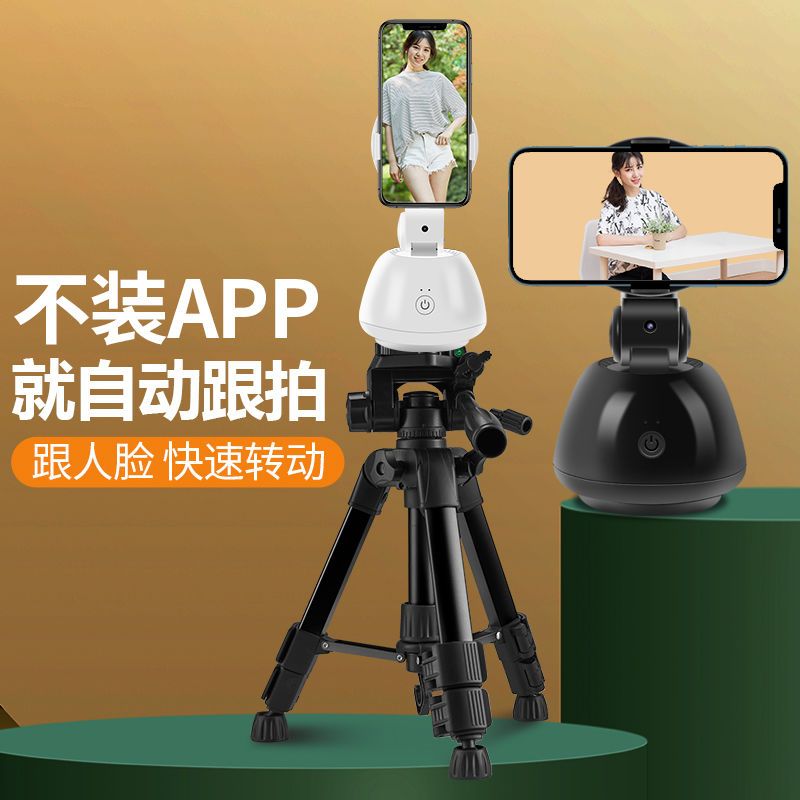 手机拍摄支架自拍跟拍神器360度旋转全自动拍抖音拍照杆稳定器