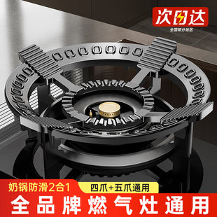 煤气灶防滑支架子天燃气炉砂锅通用防风节能罩锅架托适用方太老板