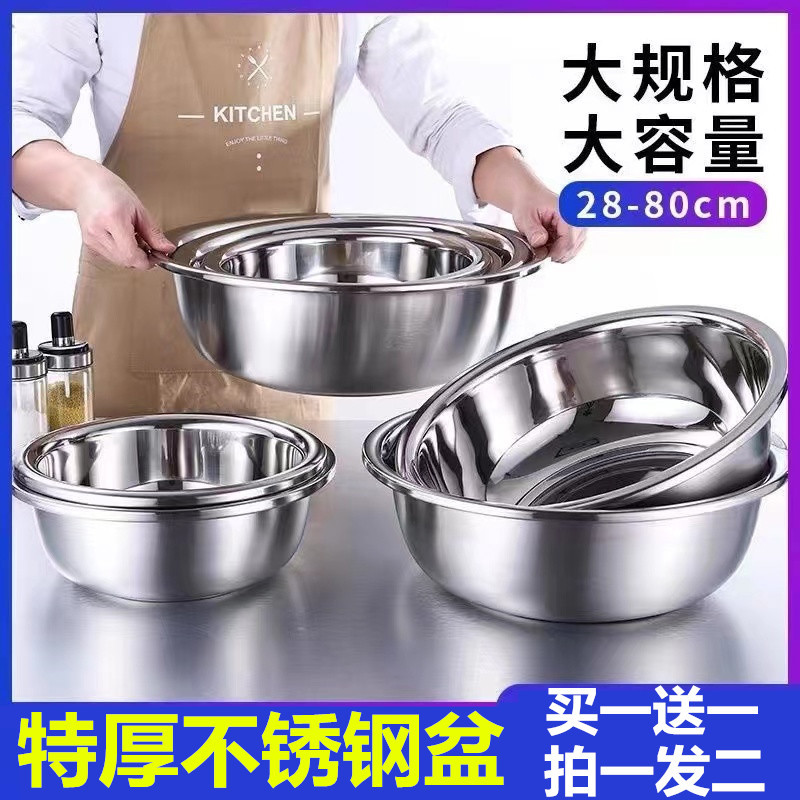 不锈钢盆304食级家用特厚洗脸盆大圆盆洗衣盆厨房洗菜盆和面盆