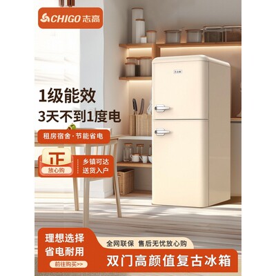 志高复古冰箱小型家用单双开门冷藏冷冻厨房迷你出租房省电宿舍用