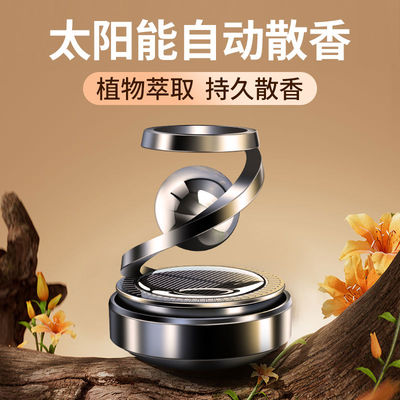 车载太阳能摆件中控台汽车香薰黑科技旋转磁悬浮式高级感2025