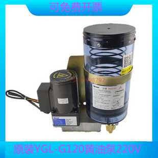 原装正品ISHAN裕祥电动黄油泵YGL-G120冲床220V润滑油泵1.2升