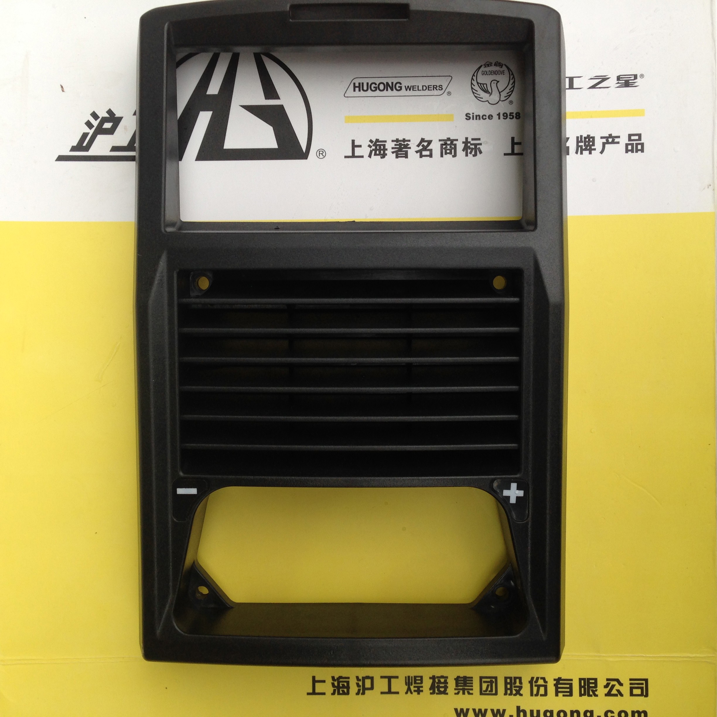 上海沪工之星电焊机塑料面板ZX7/WS/TIG/LGK/NB系列原装焊机外壳