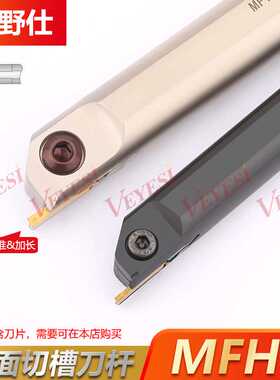 内孔端面切槽刀杆MFHR216 320 325 420 425-25/140装MGMN双头