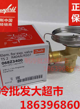 **Danfoss热力膨胀阀内平衡TS2 068Z3400/3401/3410/3414
