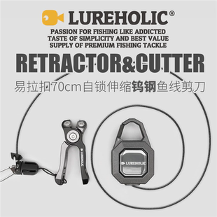 迷你钨钢鱼线剪刀 0~70cm伸缩自锁式便携易拉得扣 路亚钓鱼PE