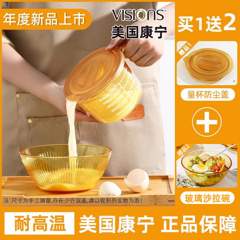 康宁琥珀色玻璃牛奶杯耐高温微波炉可加热儿童早餐杯子量杯带刻度